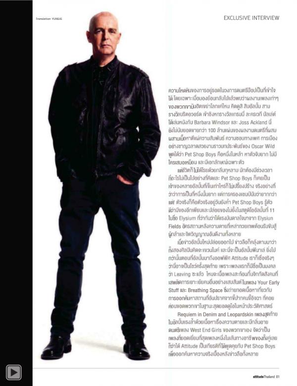 Attitude-November-2012